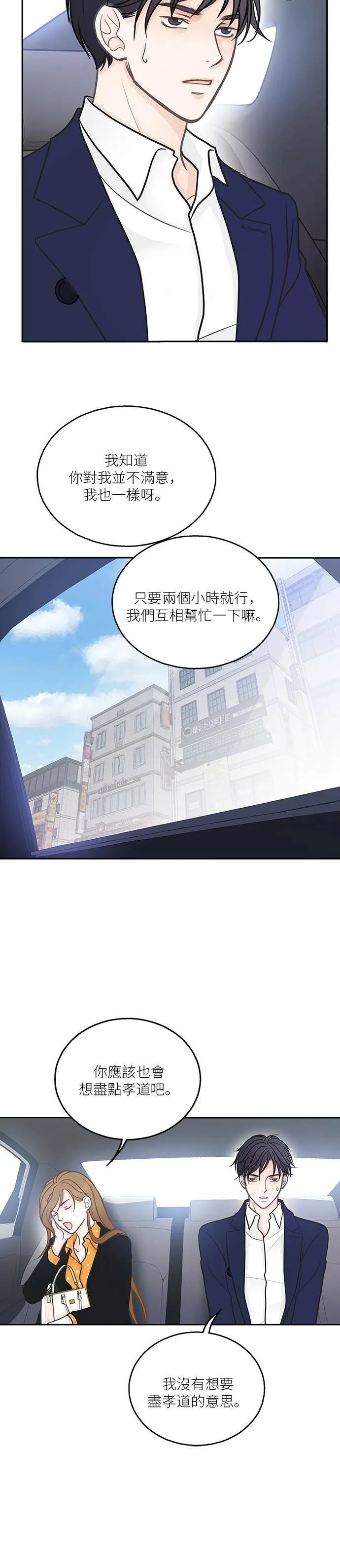 第3话 第27页