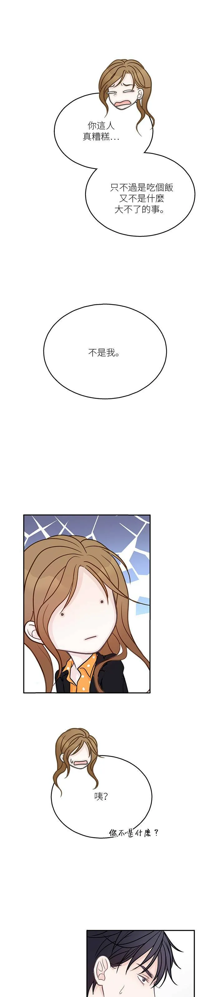 第3话 第28页