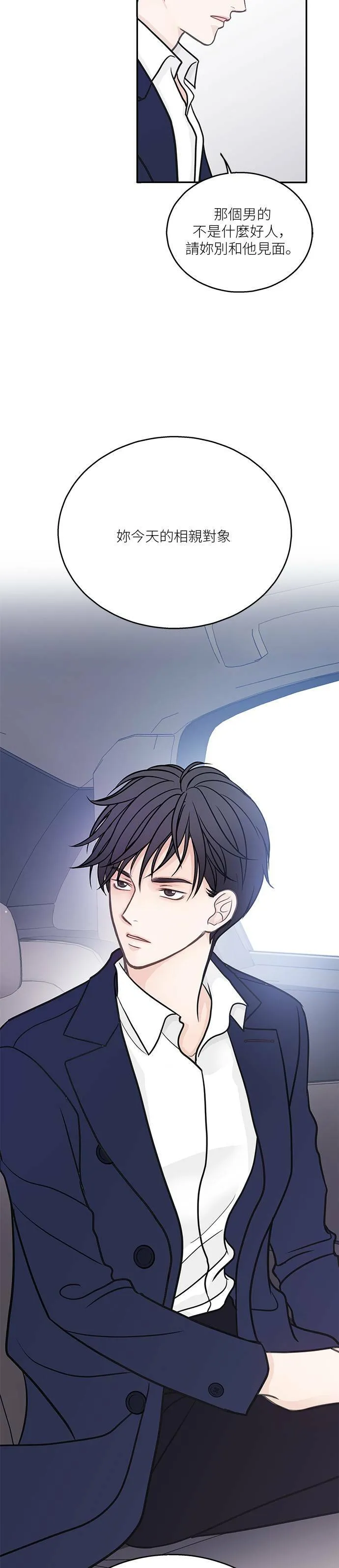 第3话 第29页