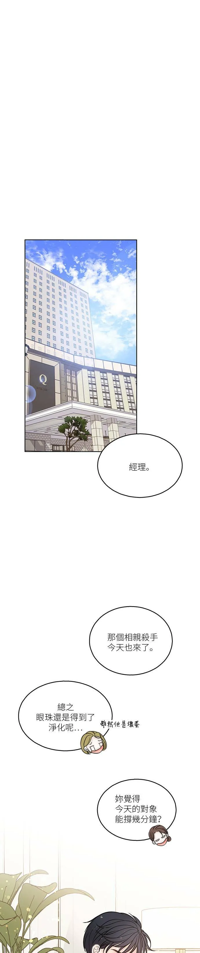 第2话 第1页