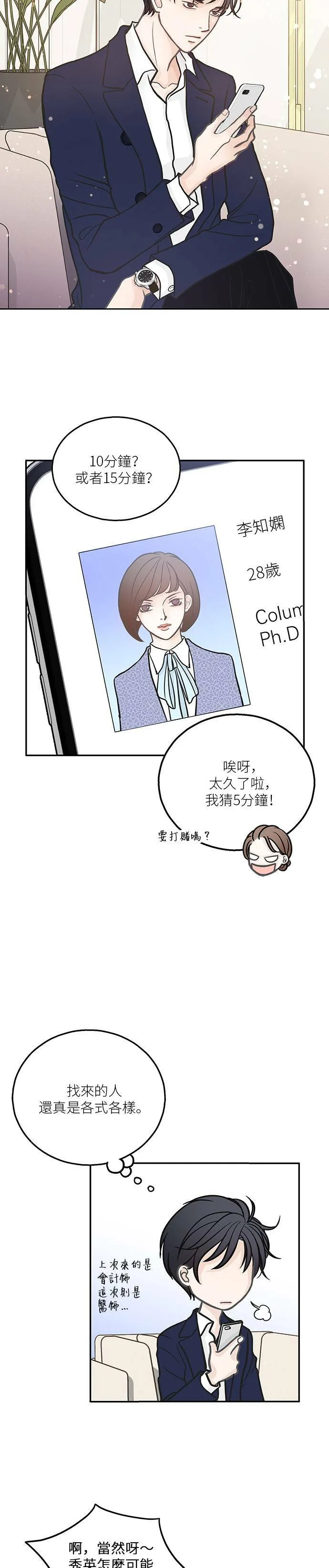第2话 第2页