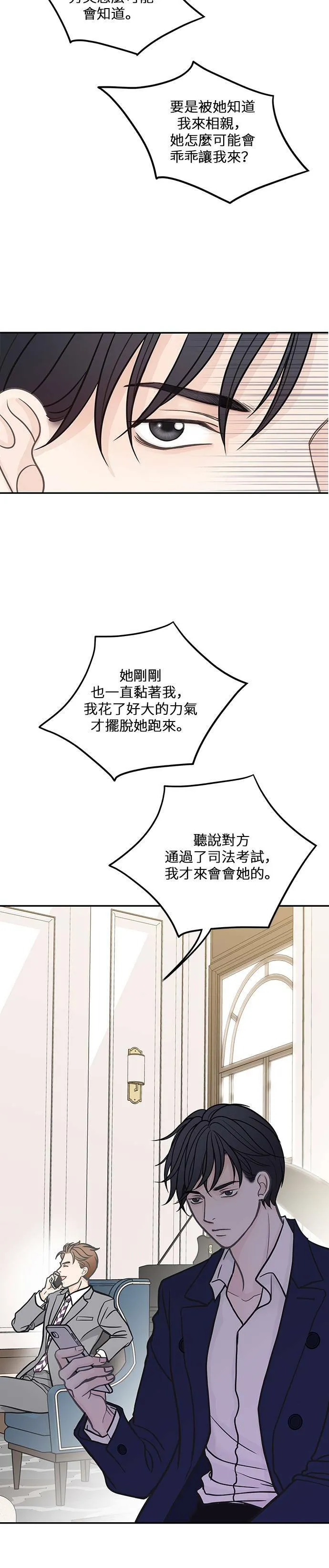 第2话 第3页