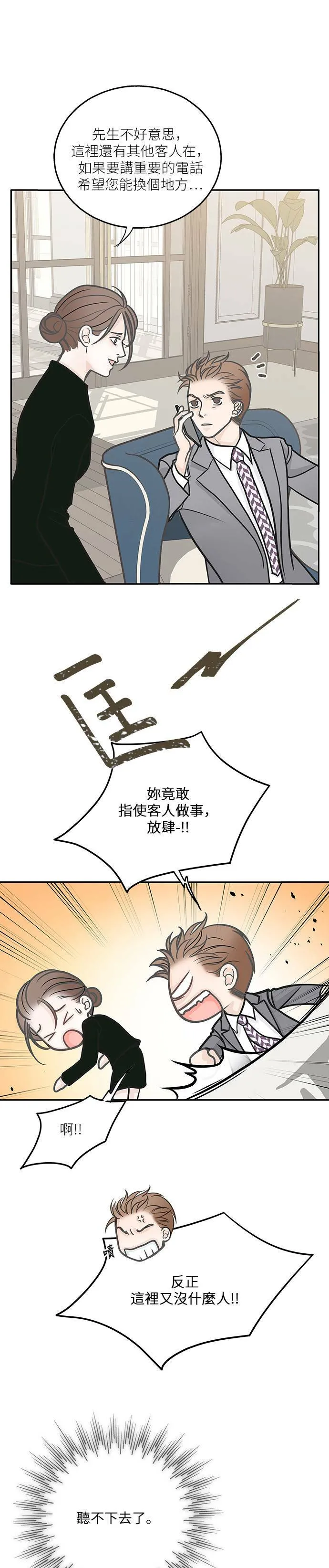第2话 第5页
