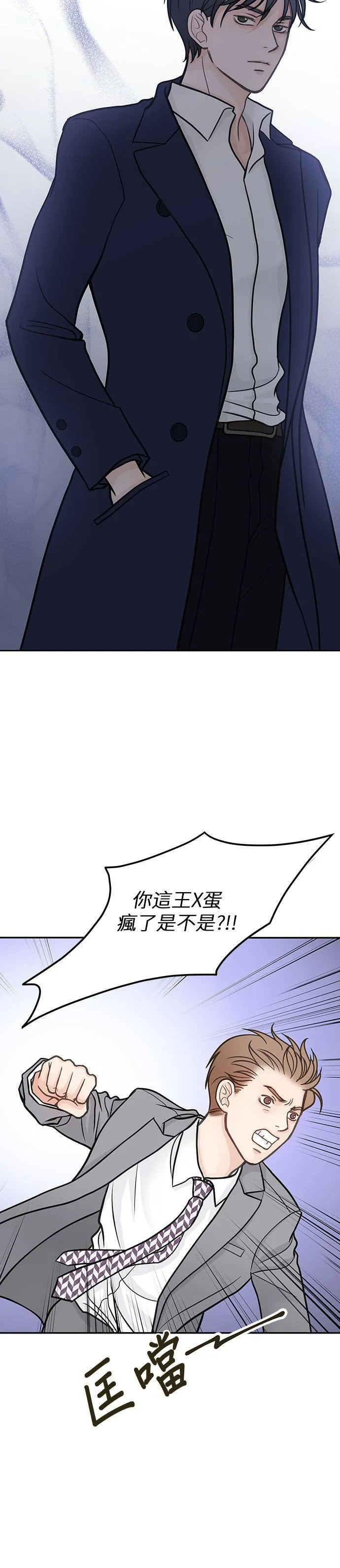 第2话 第9页