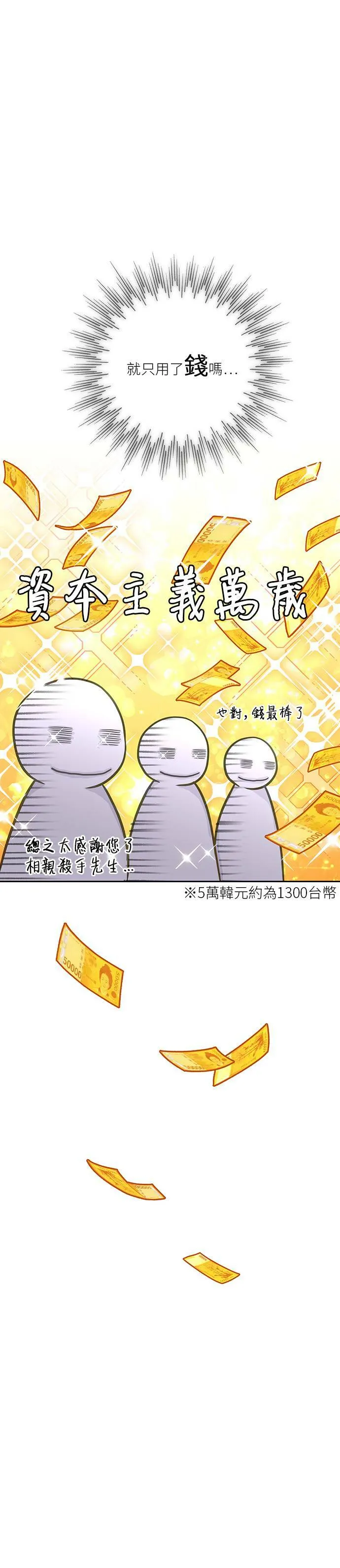 第2话 第15页