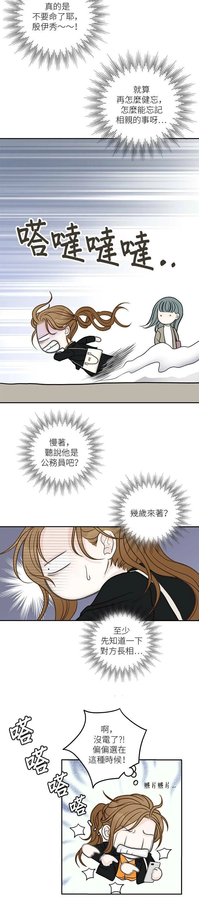 第2话 第18页