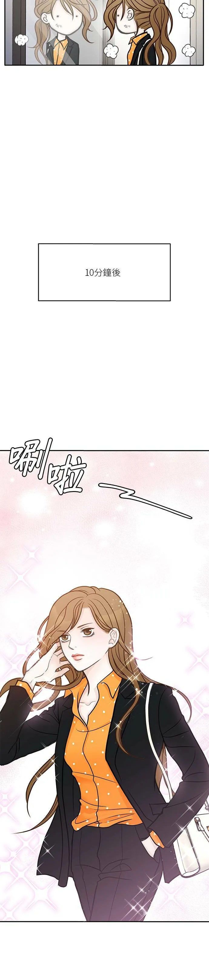 第2话 第23页