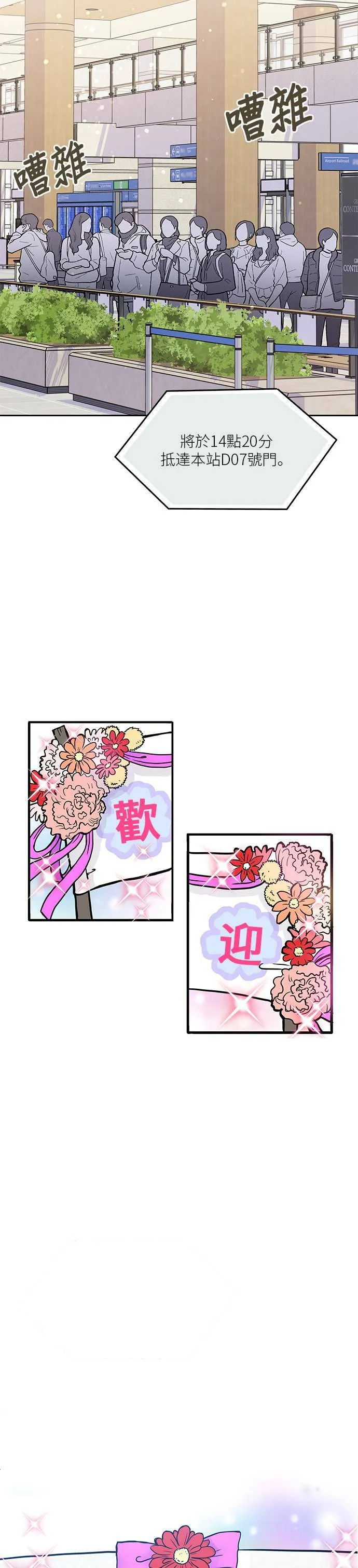 第1话 第2页