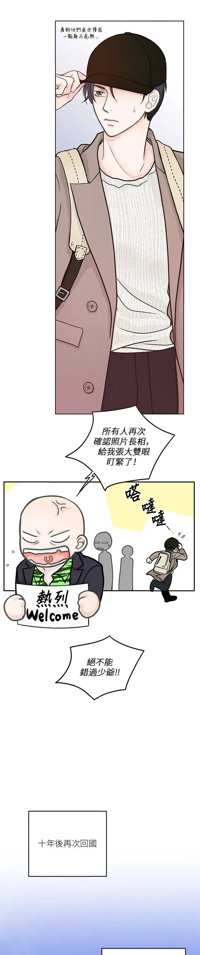 第1话 第4页