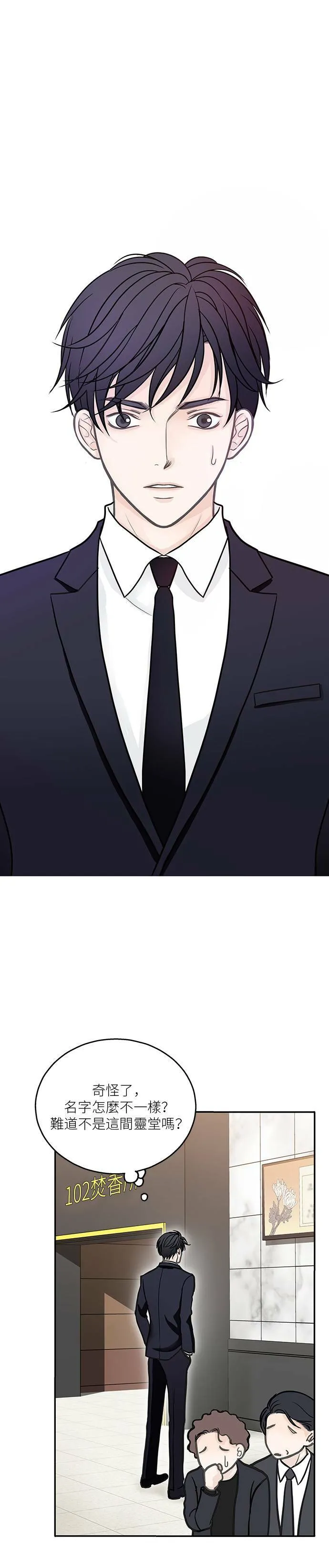 第1话 第6页