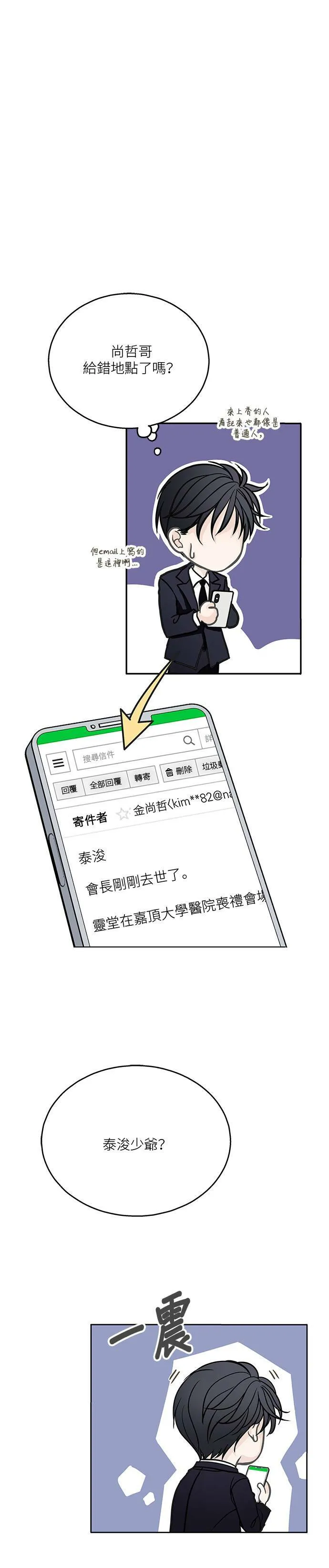 第1话 第7页