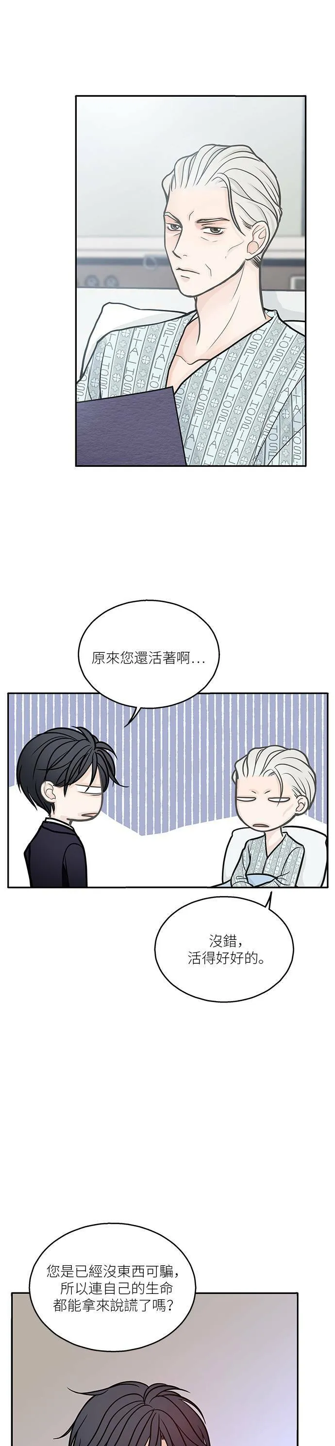 第1话 第10页