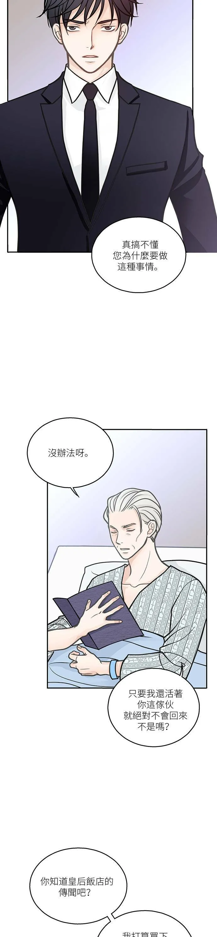 第1话 第11页