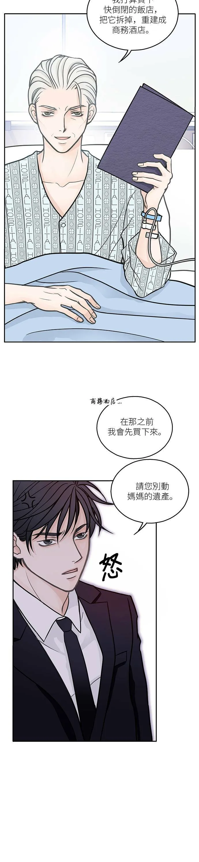 第1话 第12页