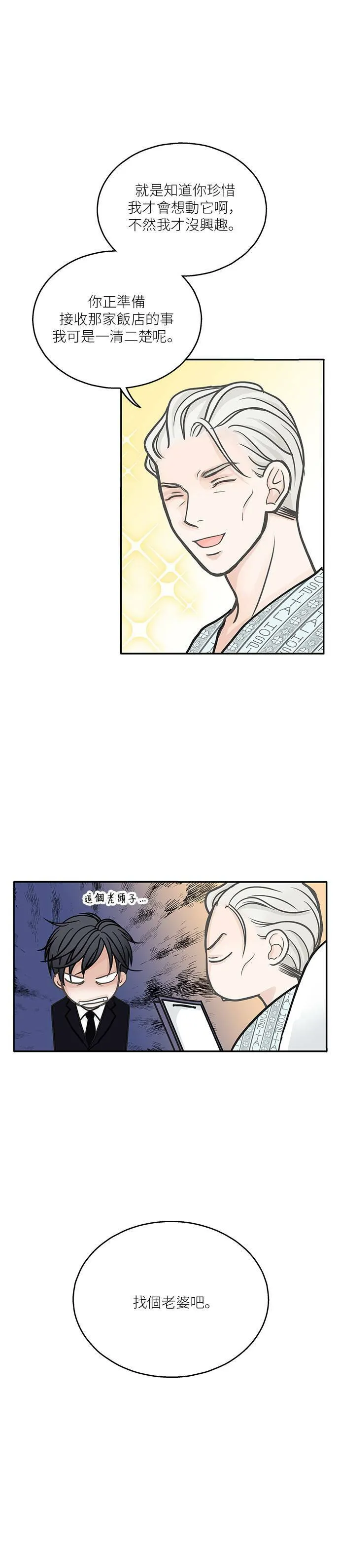 第1话 第13页