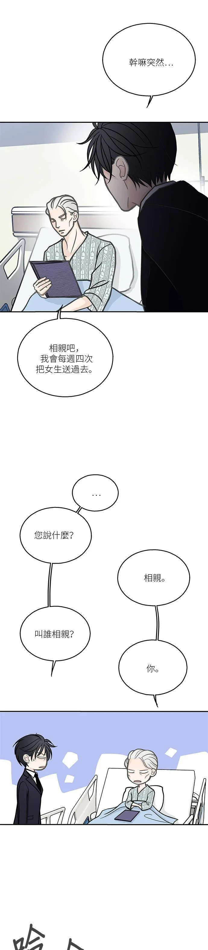 第1话 第14页