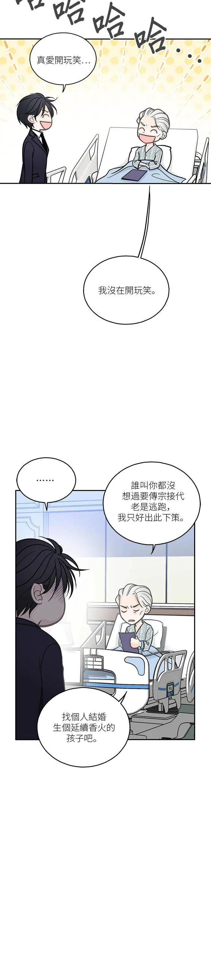 第1话 第15页