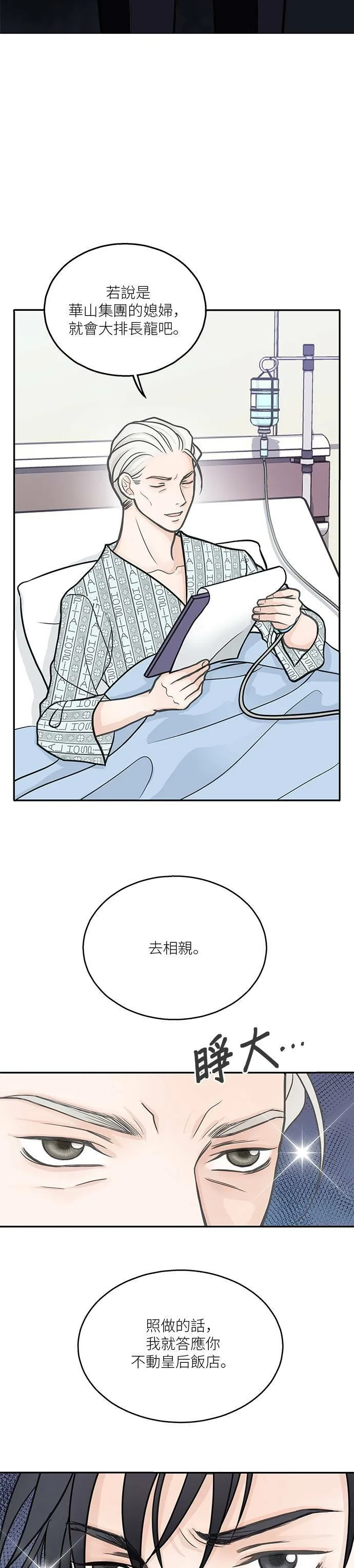 第1话 第17页