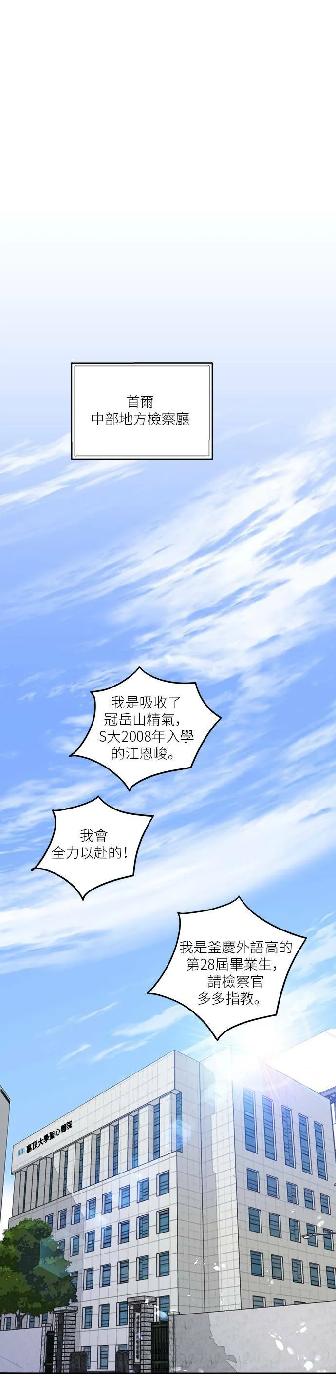 第1话 第19页