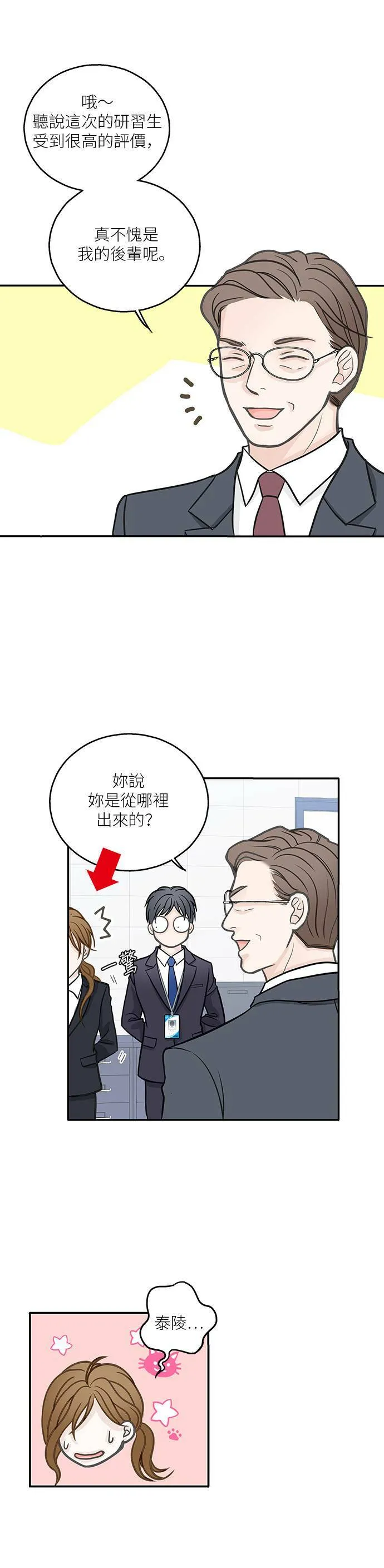 第1话 第20页