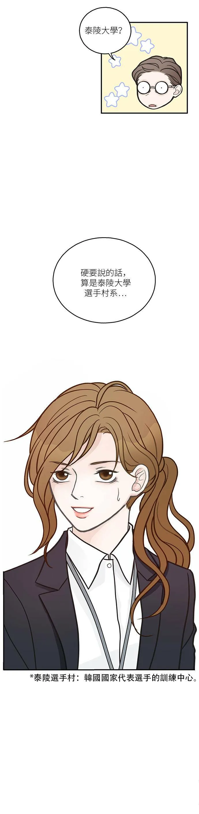 第1话 第21页