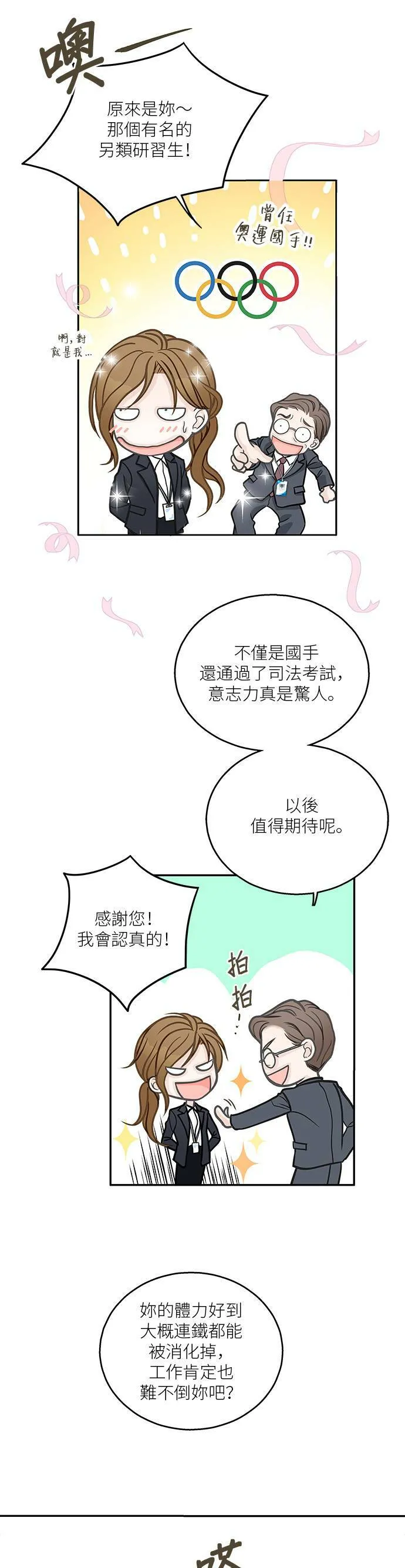 第1话 第22页