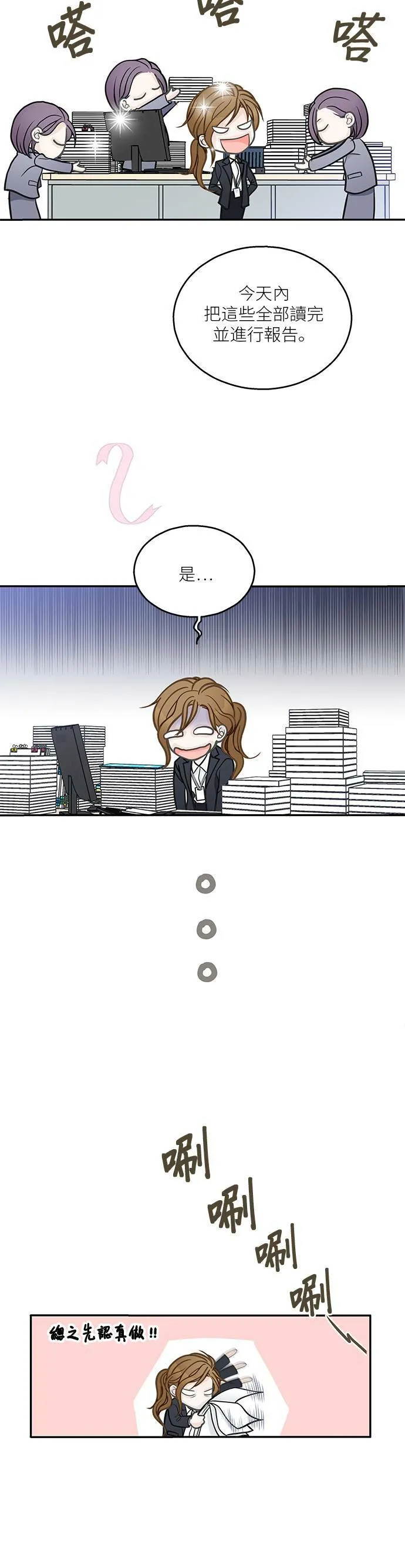 第1话 第23页