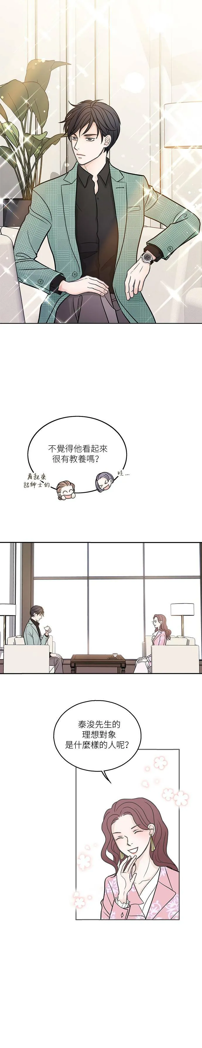 第1话 第27页