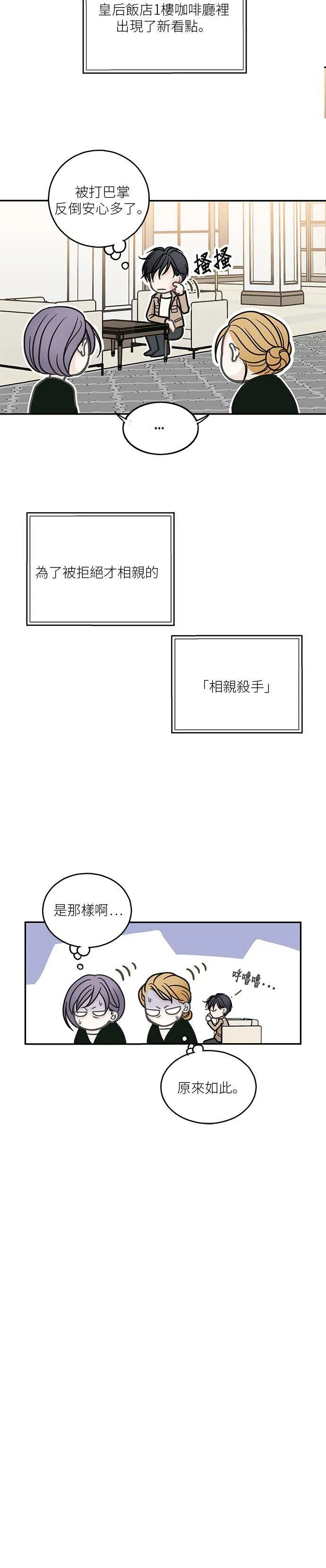第1话 第30页