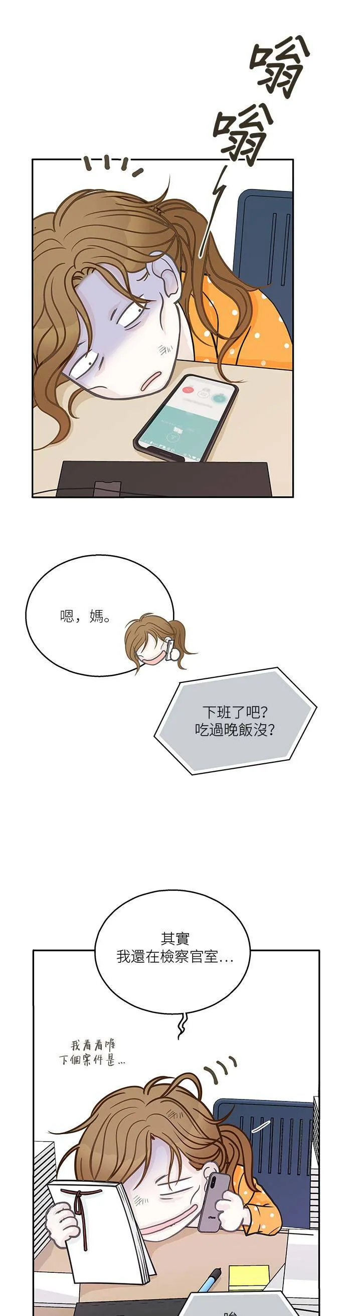第1话 第32页