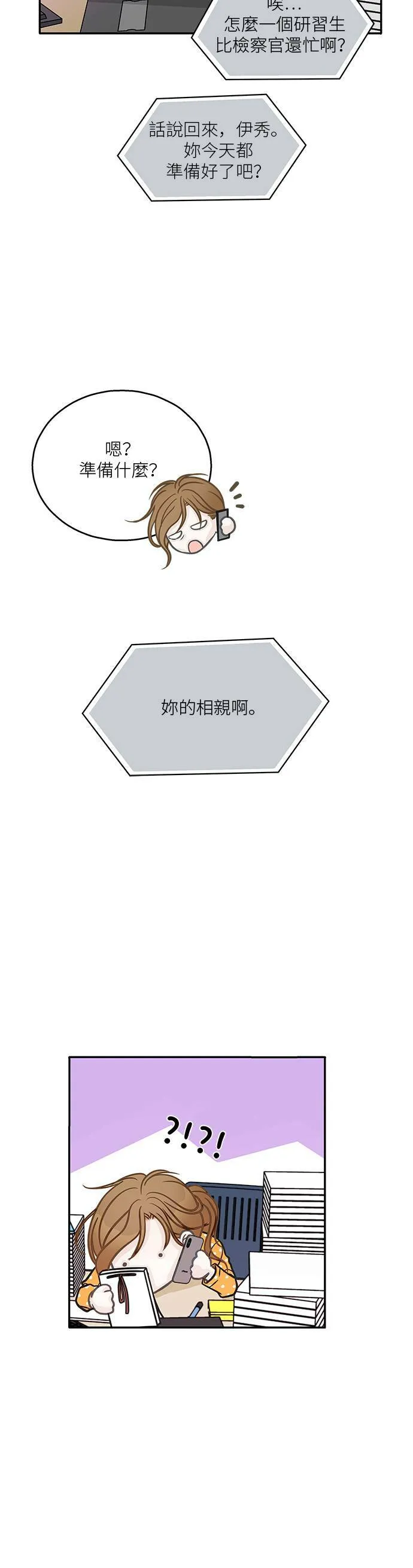 第1话 第33页