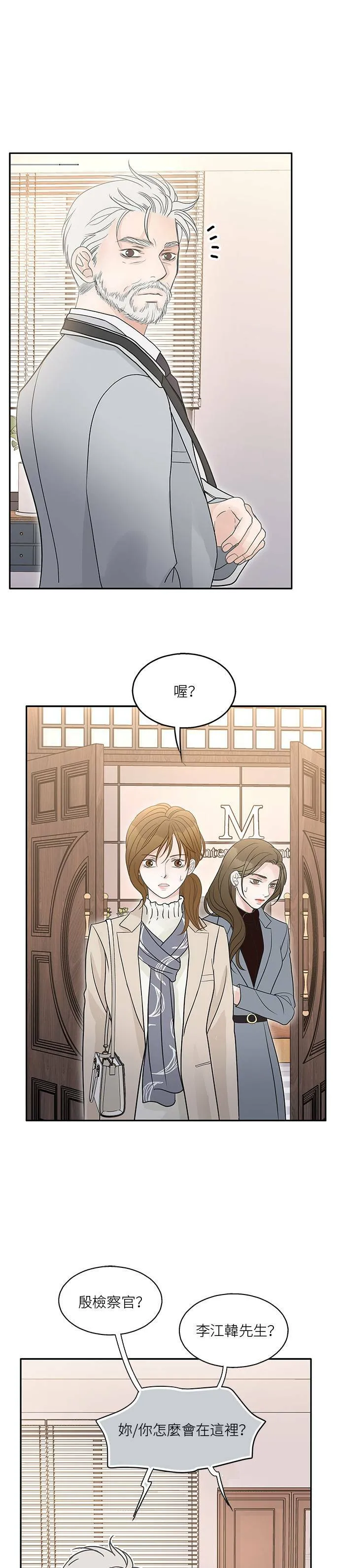 第77话 第1页