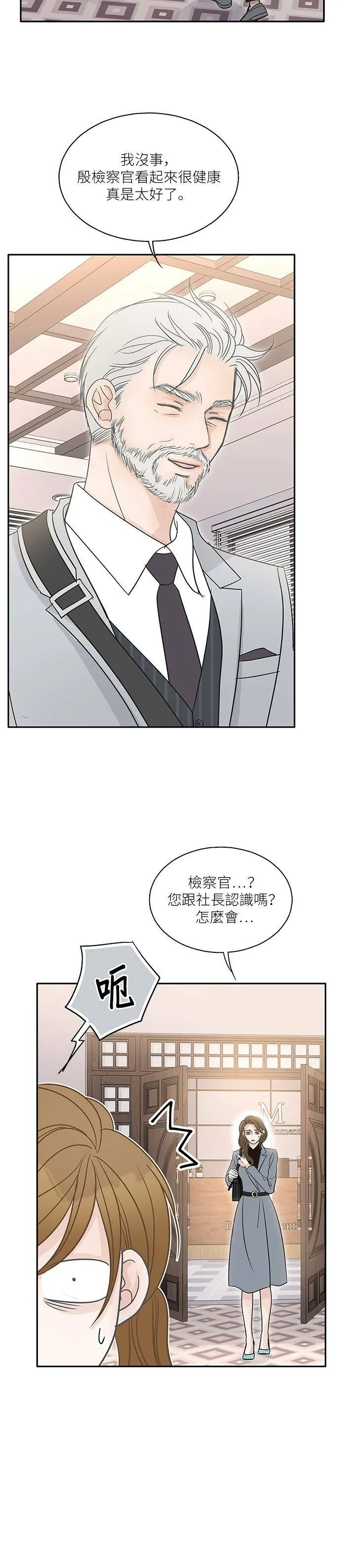 第77话 第3页