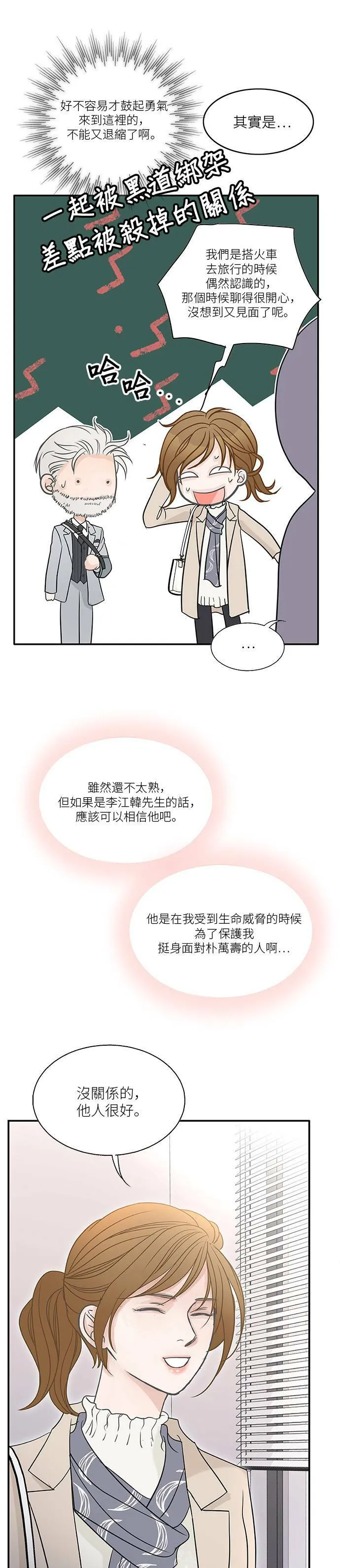第77话 第4页