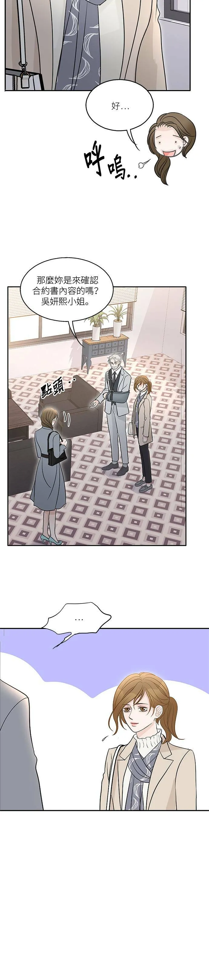 第77话 第5页