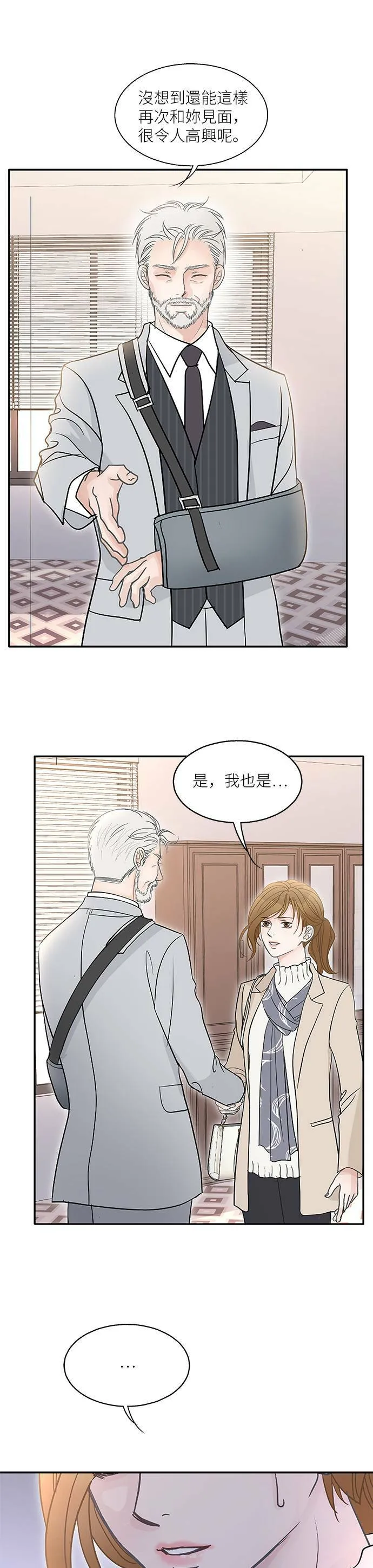 第77话 第7页