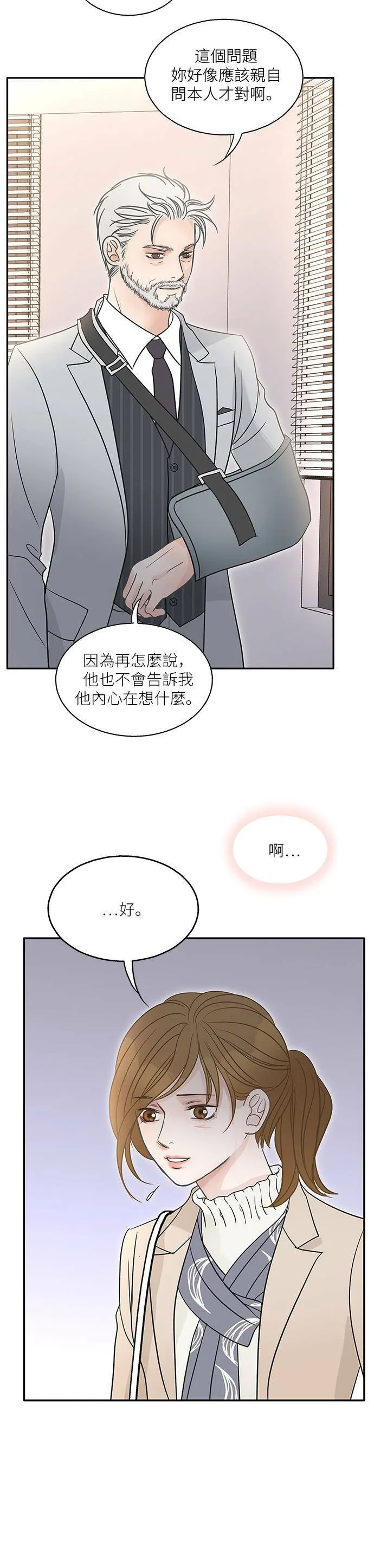 第77话 第9页