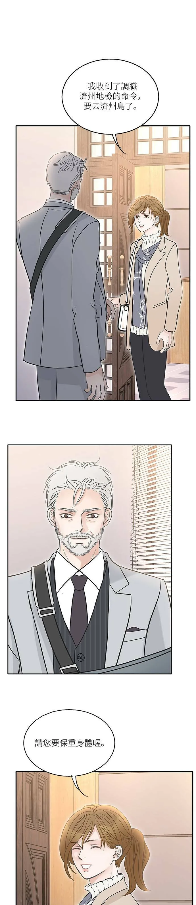 第77话 第10页