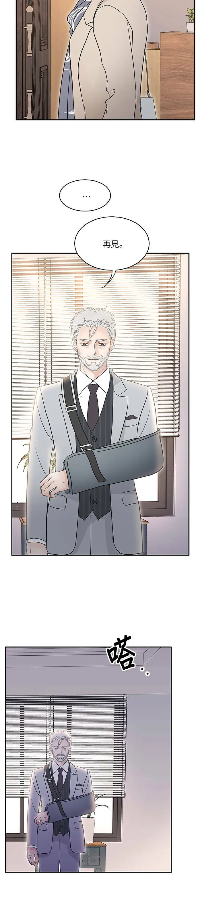 第77话 第11页