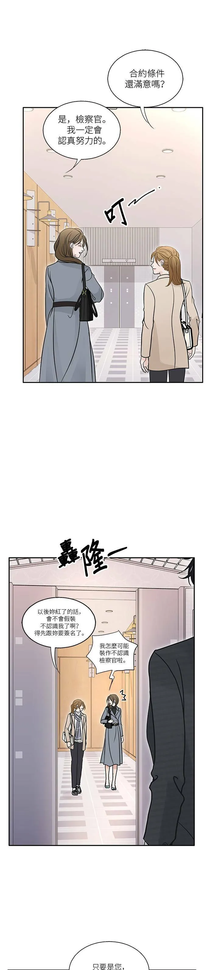 第77话 第13页