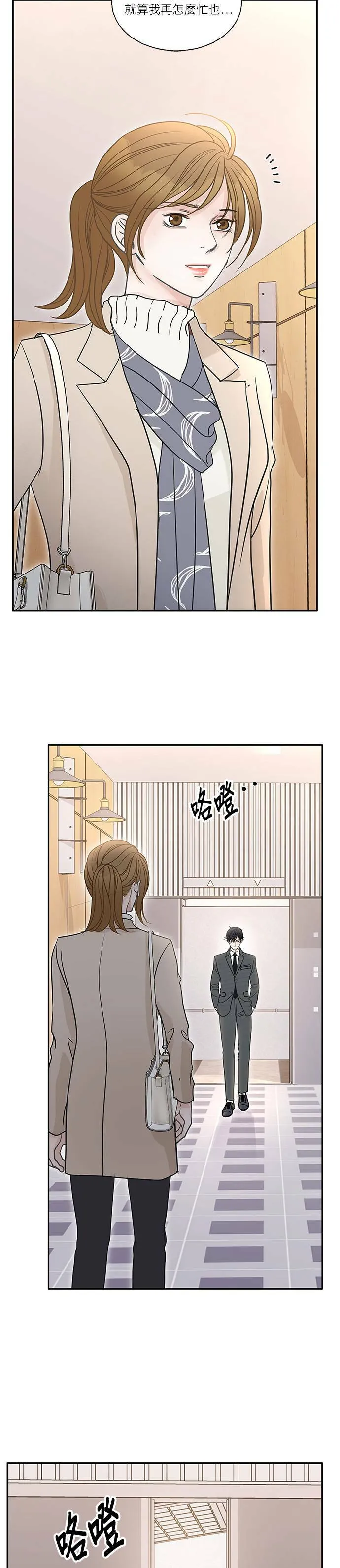 第77话 第14页