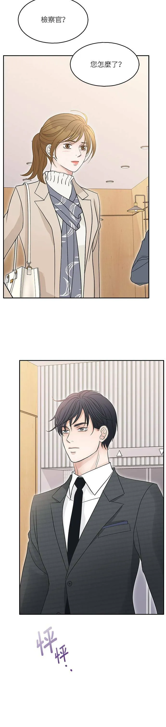 第77话 第18页