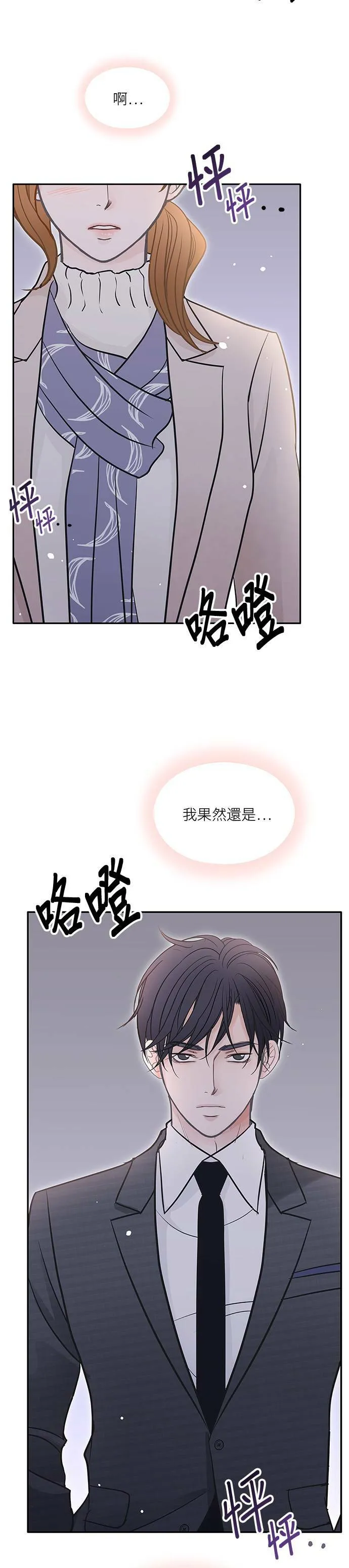 第77话 第20页