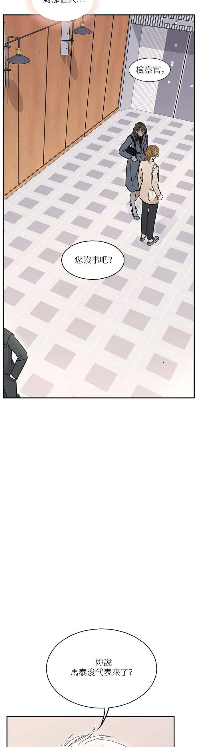 第77话 第23页