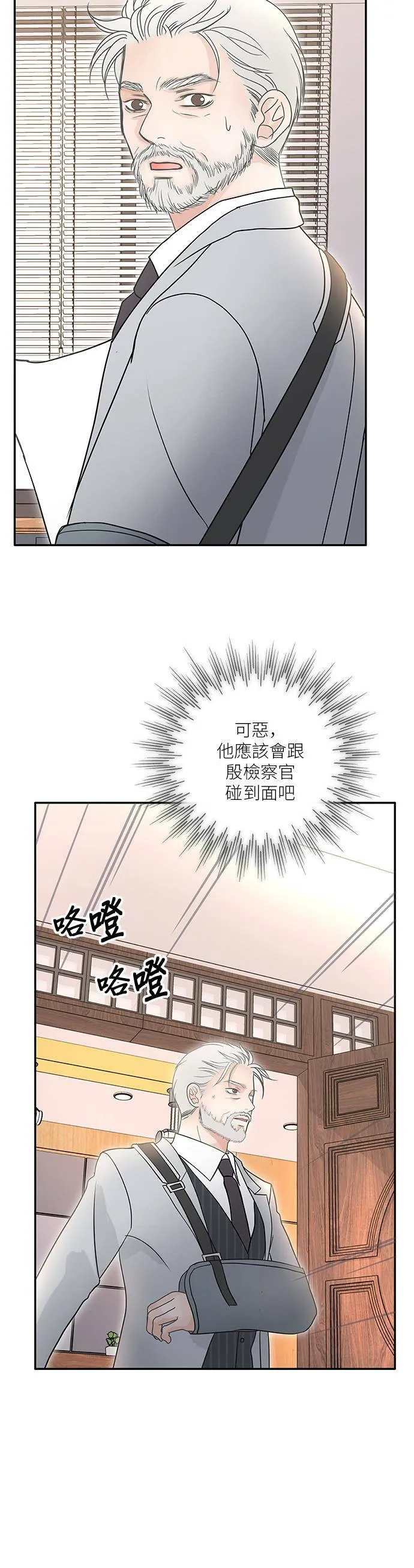 第77话 第24页