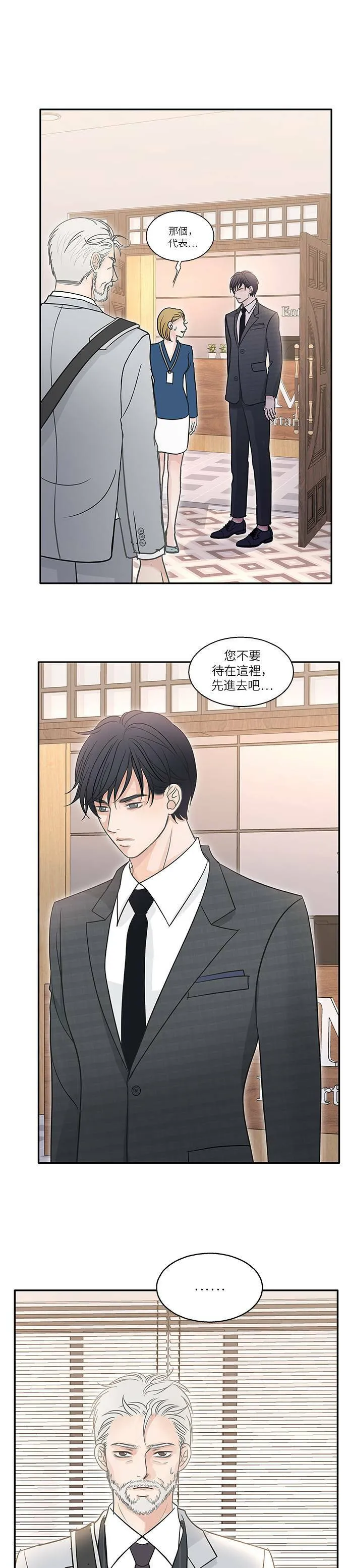 第77话 第25页