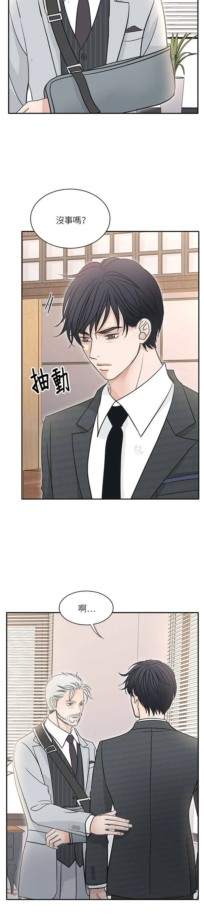 第77话 第26页