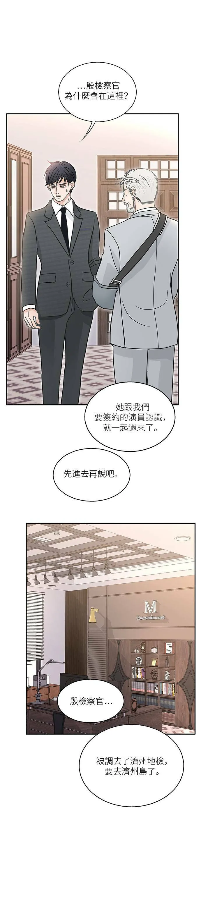 第77话 第27页