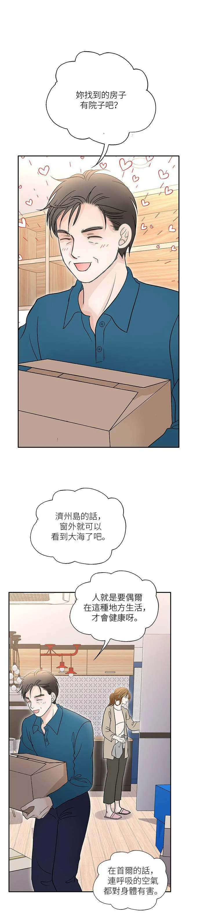 第77话 第30页