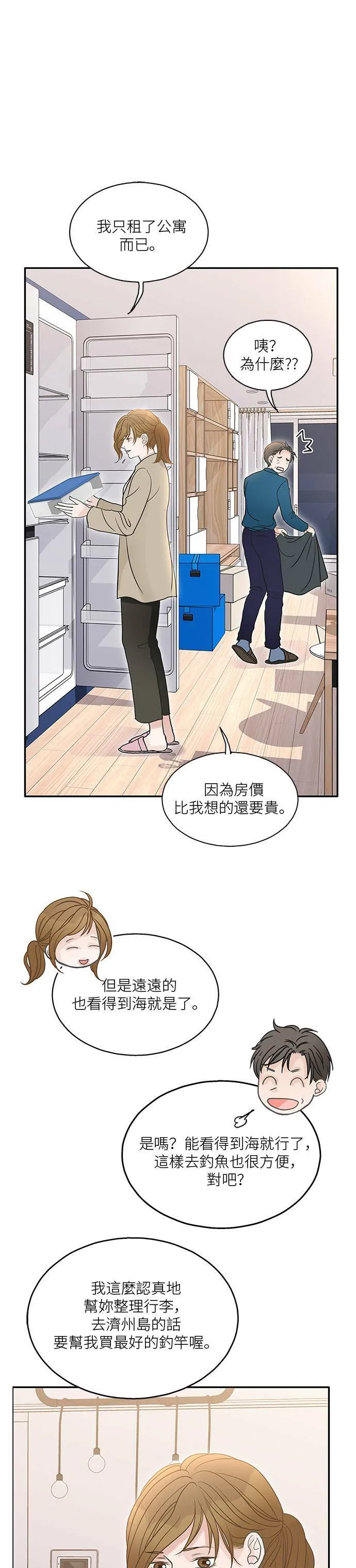 第77话 第31页